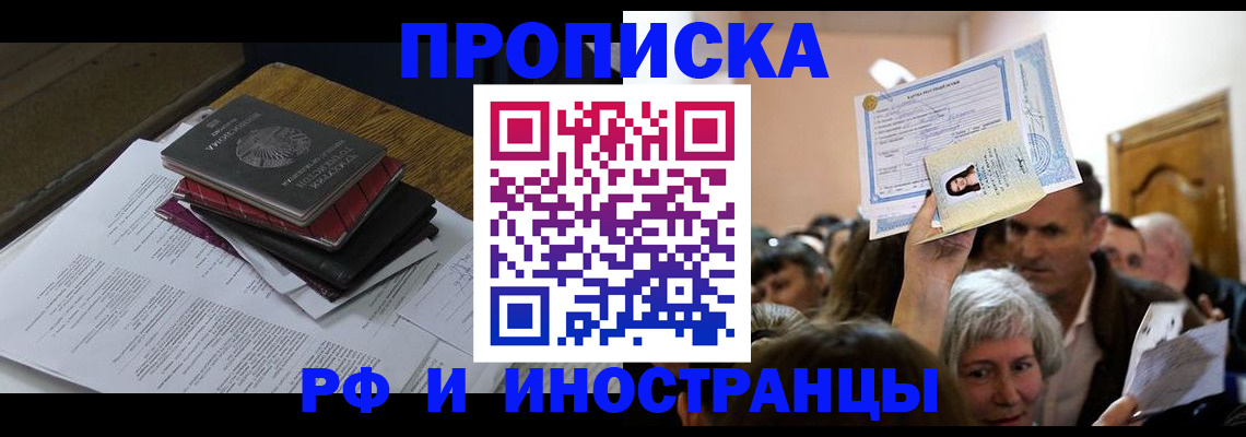 регистрация в Нефтегорске