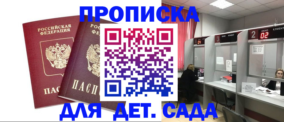 временная регистрация купить в Нефтегорске