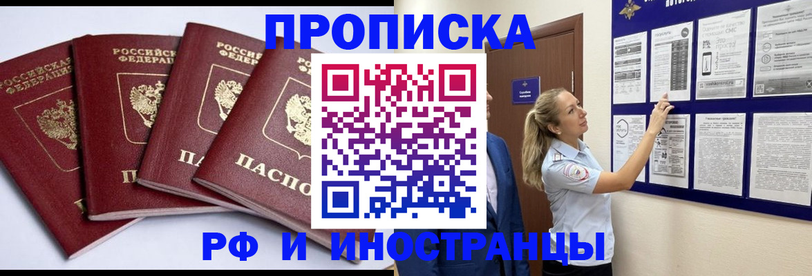 найти адрес прописки в Нефтегорске