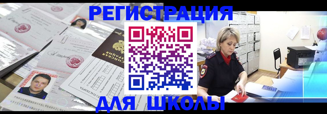 прописка паспорт в Нефтегорске